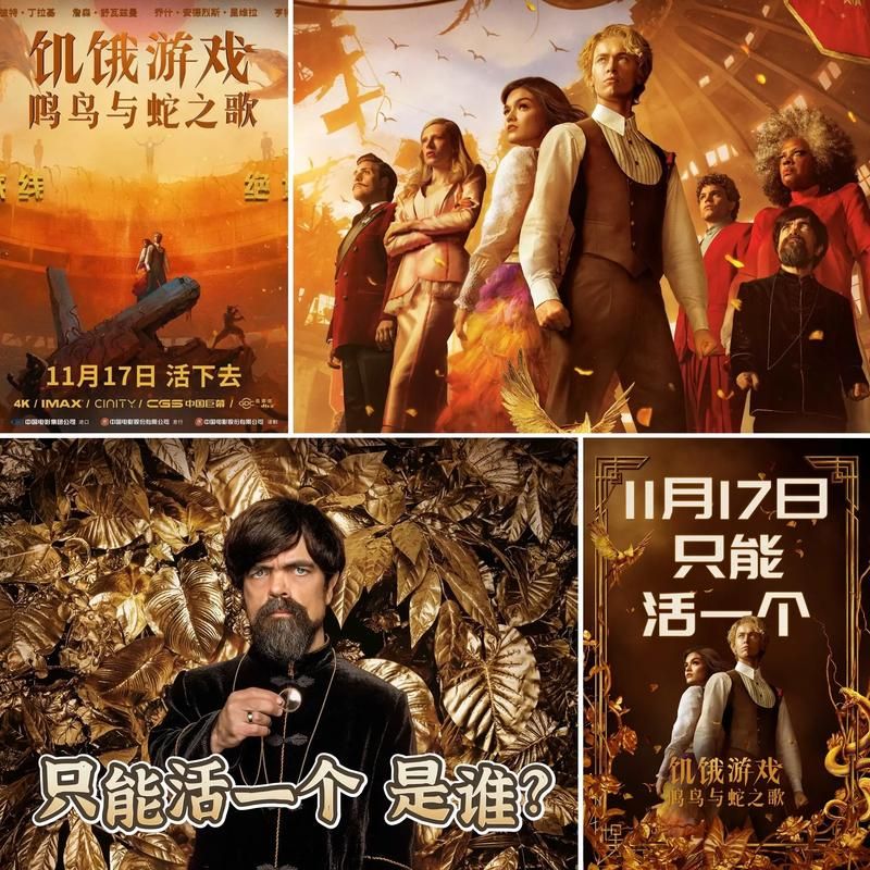 饥饿游戏到底有几部啊？看完这篇就全明白了！