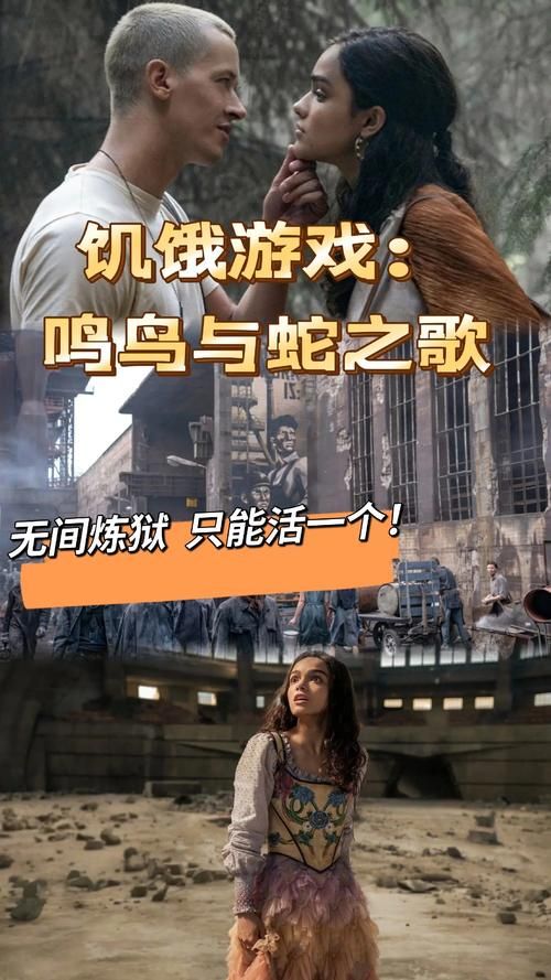 饥饿游戏剧情顺序是啥？新手入门观影指南！