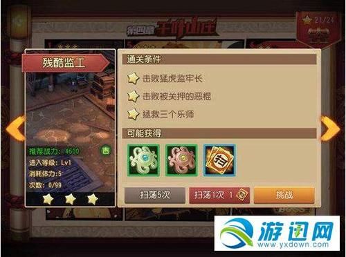 饥饿游戏反派太难？掌握这些技巧轻松通关！