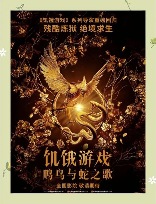 饥饿游戏大解析！新手入门必看剧情解读！