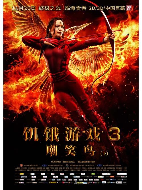 饥饿游戏海报在哪看？高清图这里都有！