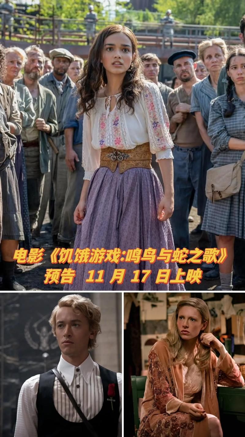 饥饿游戏结局是什么，让人意想不到的反转！