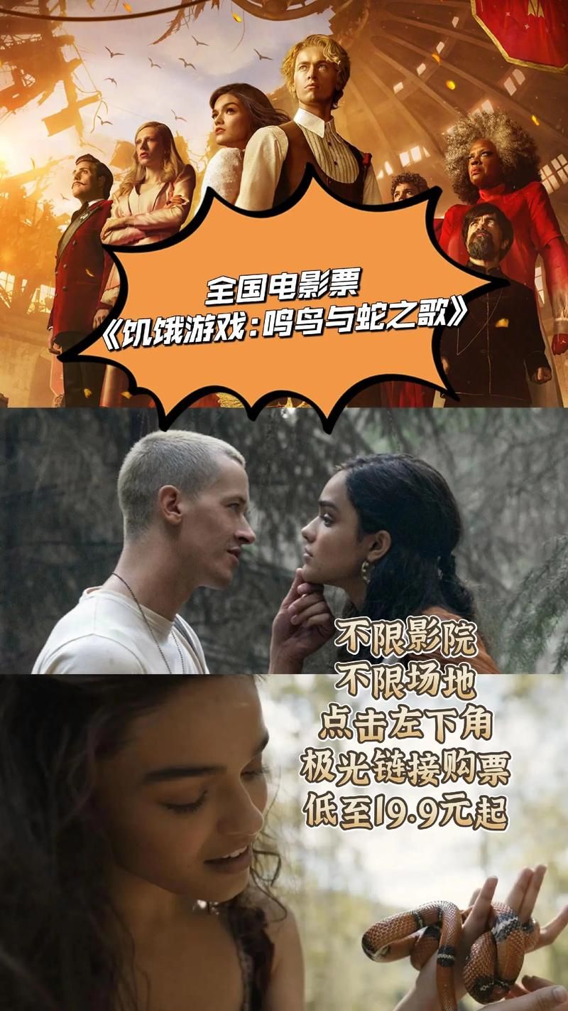 饥饿游戏预告片在哪看？各大平台资源汇总！