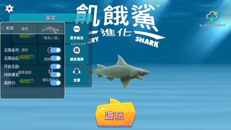 饥饿的鲨鱼游戏下载哪个好？正版安装包分享！
