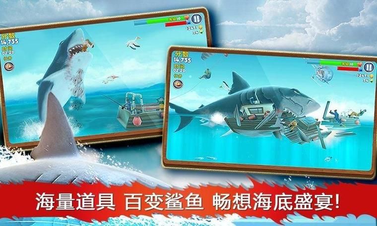 饥饿鲨游戏破解版怎么下载？手把手教你轻松搞定！