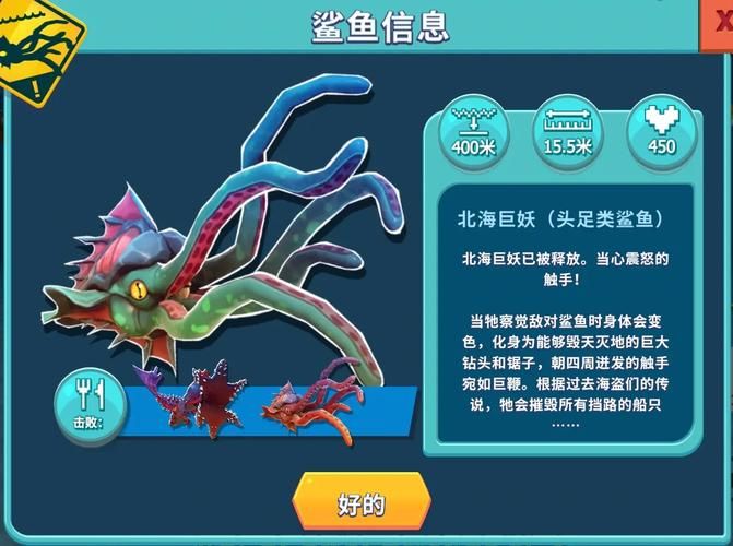 饥饿鲨进化破解版和正版区别在哪？一篇文章告诉你！