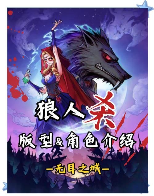 饭局狼人杀怎么玩？新手入门攻略看这篇就够了！