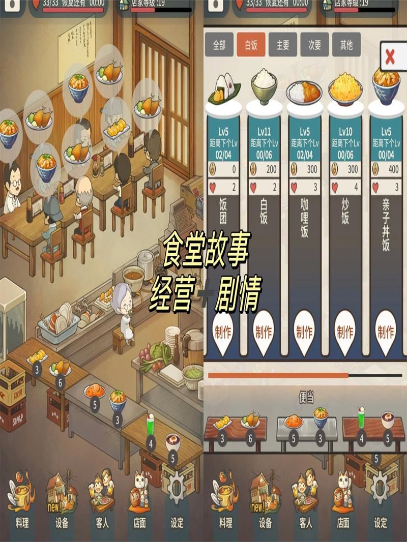 饭店经营游戏怎么玩？新手必看攻略技巧！