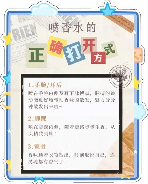香水的游戏空间怎么玩？教你几招玩转香氛世界！