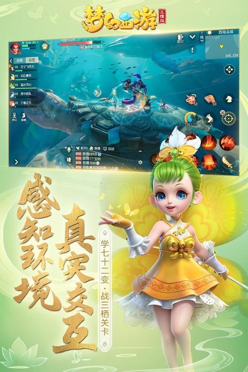 梦幻西游桌面版体验：大屏幕畅玩西游世界