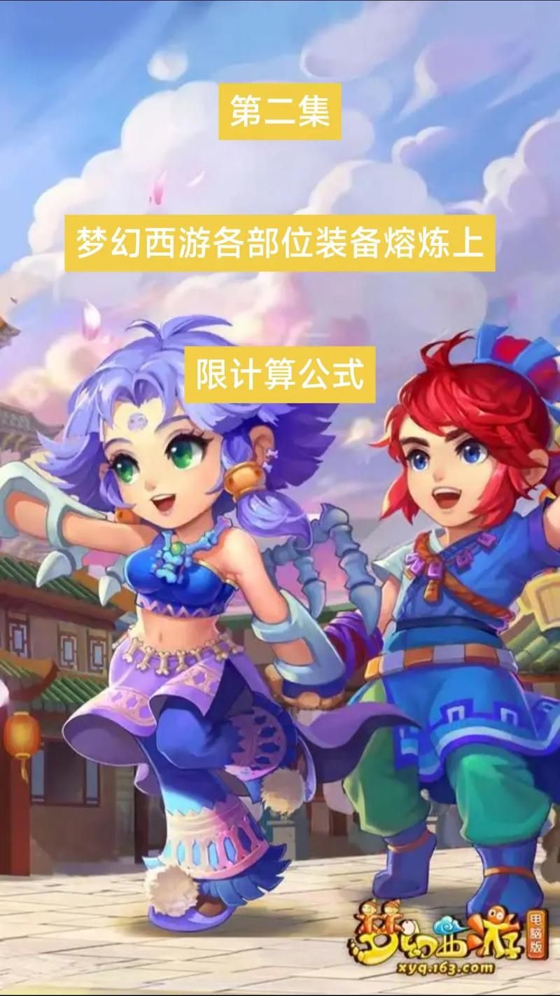 梦幻西游桌面版体验：大屏幕畅玩西游世界