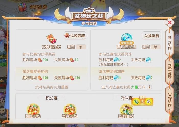 梦幻西游武神坛官网：最权威的武神坛赛事信息平台