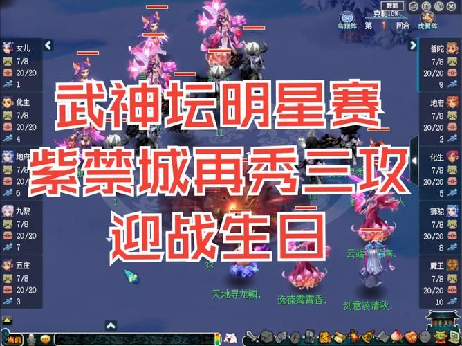 梦幻西游武神坛官网：最权威的武神坛赛事信息平台