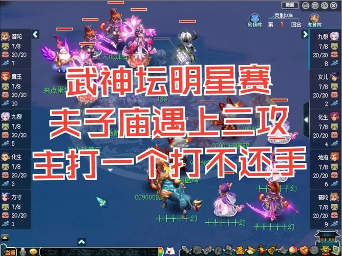 梦幻西游武神坛官网：最权威的武神坛赛事信息平台