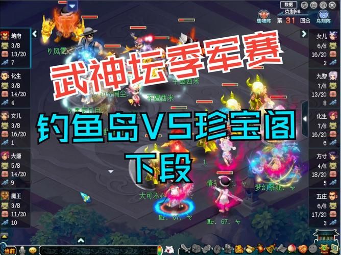 梦幻西游武神坛官网：最权威的武神坛赛事信息平台