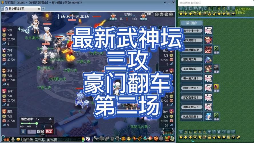 梦幻西游武神坛官网：最权威的武神坛赛事信息平台
