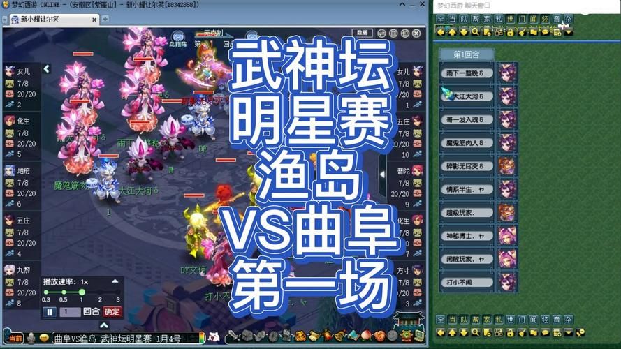 梦幻西游武神坛直播：百服大战，强者争霸