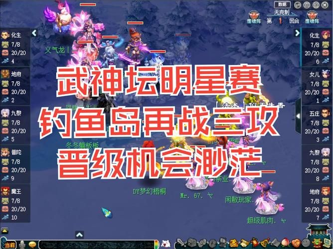 梦幻西游武神坛直播：百服大战，强者争霸