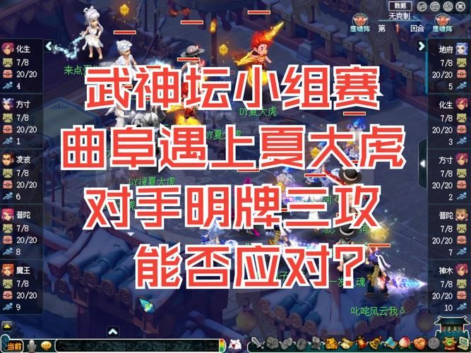 梦幻西游武神坛直播：百服大战，强者争霸