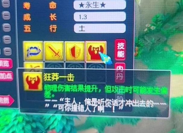 梦幻西游测试区玩家实测：五行宝库奖励丰厚，天命游记奖励大揭秘！