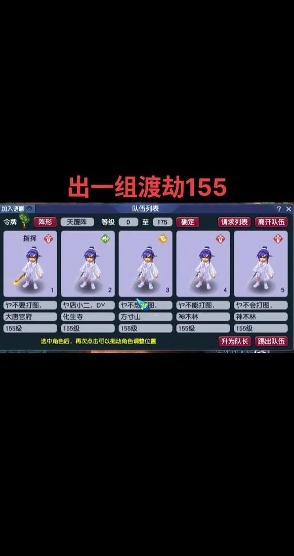 梦幻西游渡劫剧情视频攻略：新手玩家必看