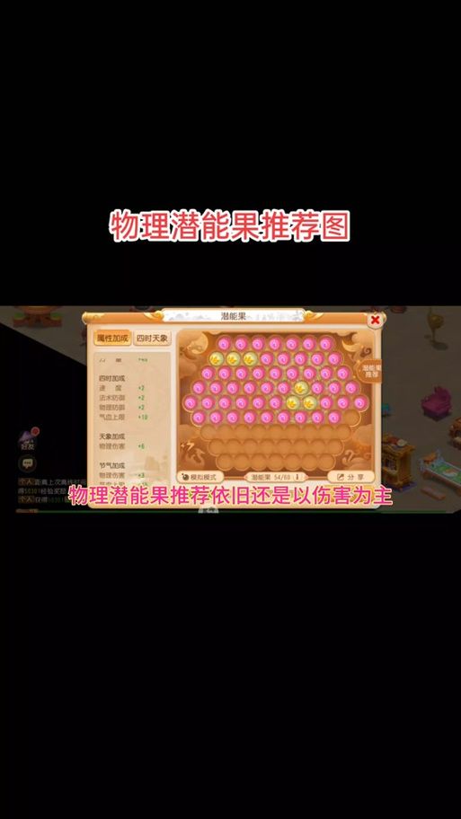 梦幻西游潜能果攻略：快速提升战力技巧详解