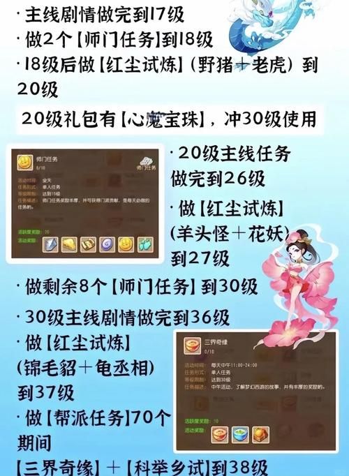 梦幻西游潜能果攻略：快速提升战力技巧详解