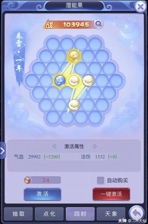 梦幻西游潜能果攻略：快速提升战力技巧详解