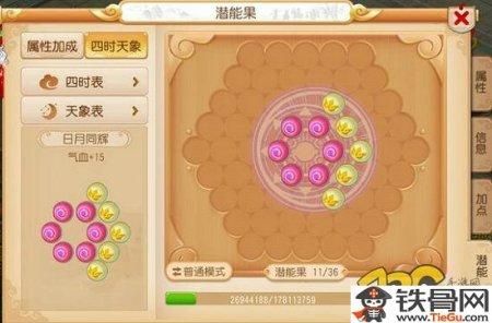 梦幻西游潜能果攻略：快速提升战力技巧详解