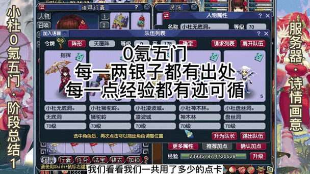 梦幻西游点卡收费标准：一小时需要多少点卡？