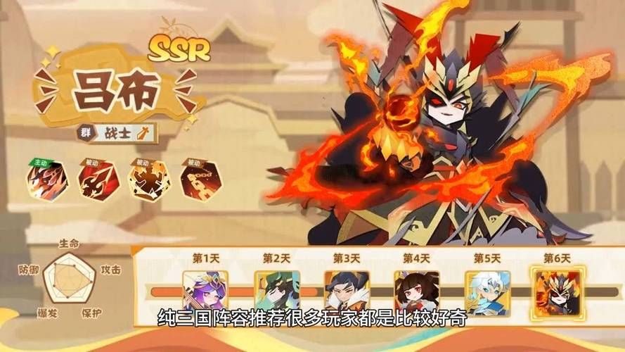 次元三国攻略：新手开局及平民最强阵容详解