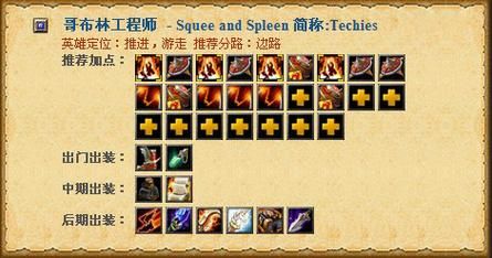 死亡先知出装顺序及选择：提高胜率的关键步骤