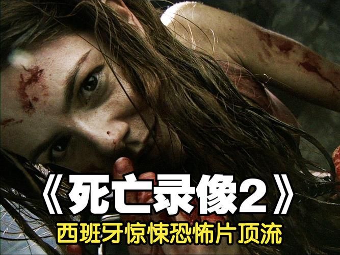 死亡凝视：这部恐怖电影，你看过吗？
