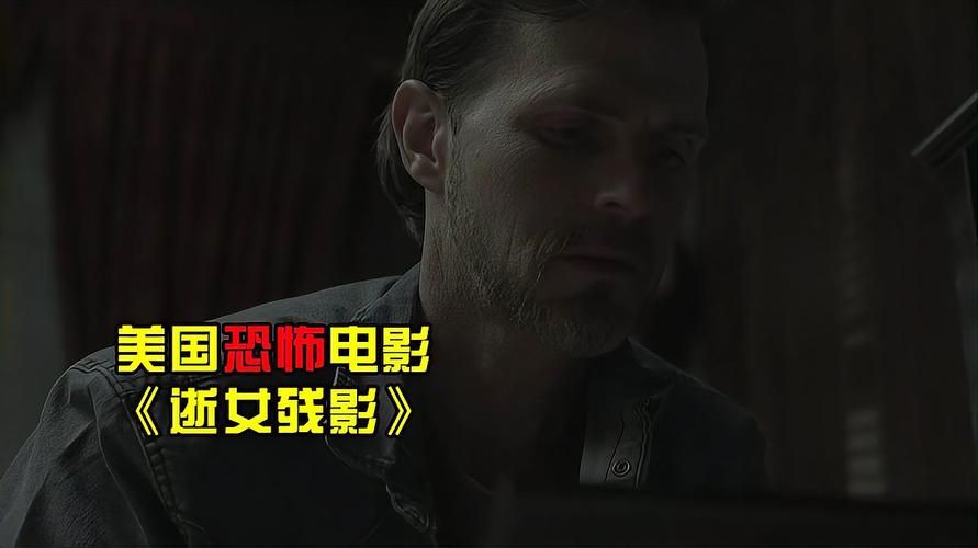 死亡凝视：这部恐怖电影，你看过吗？