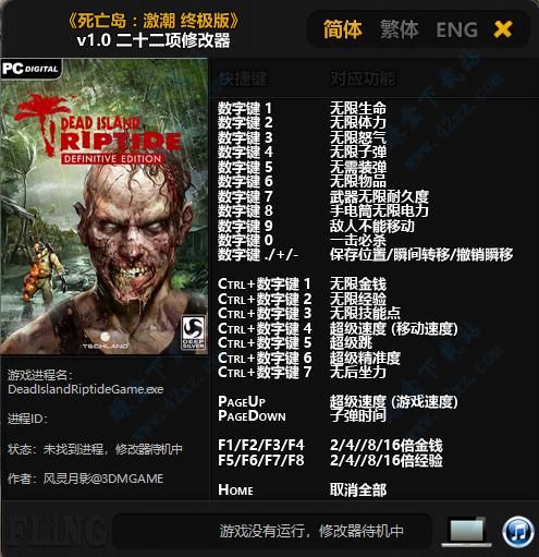 死亡岛激流修改器大全：助你征服僵尸海岛