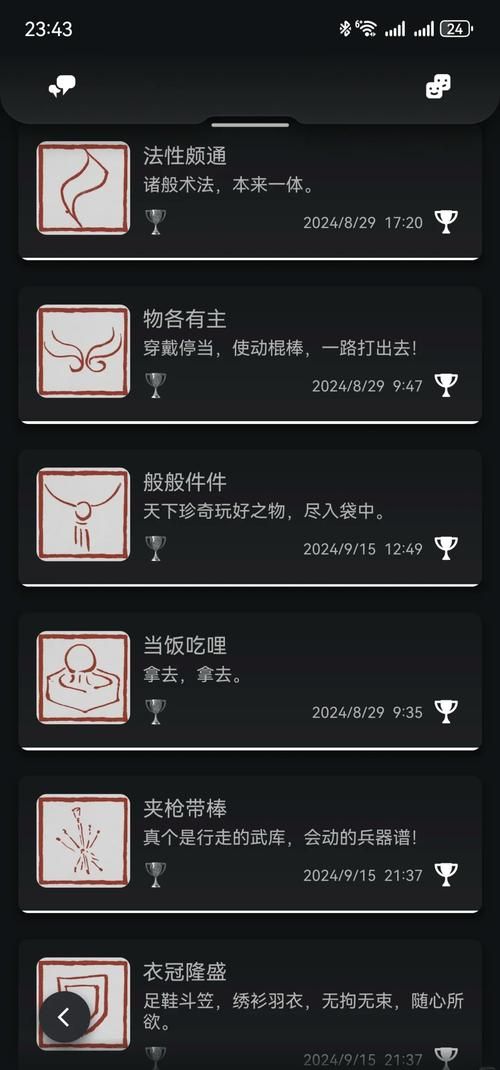 死亡搁浅全成就攻略：轻松达成所有奖杯