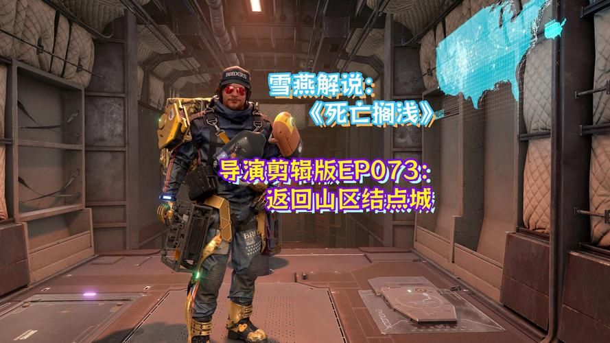 死亡搁浅好玩吗？玩家真实评价大揭秘！