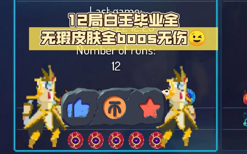 死亡细胞国王皮肤怎么得？解锁白王皮肤的详细步骤