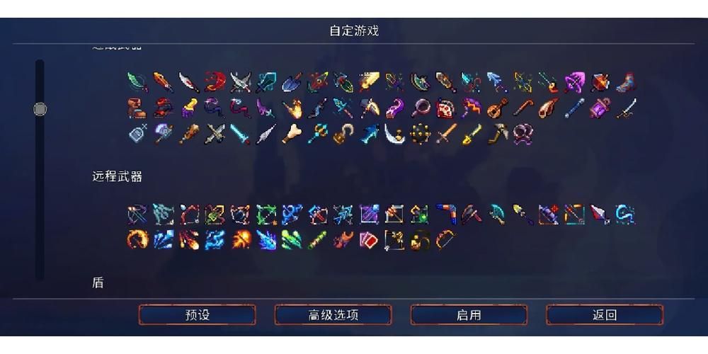 死亡细胞武器排名：新手必看武器选择指南
