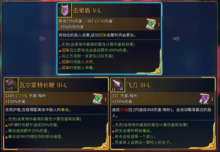 死亡细胞武器排名：新手必看武器选择指南