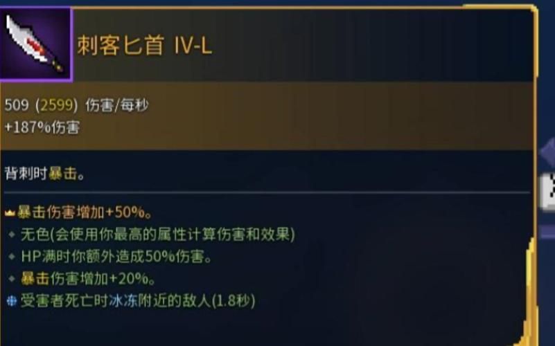 死亡细胞诅咒之刃与其他武器对比：值得一试吗？