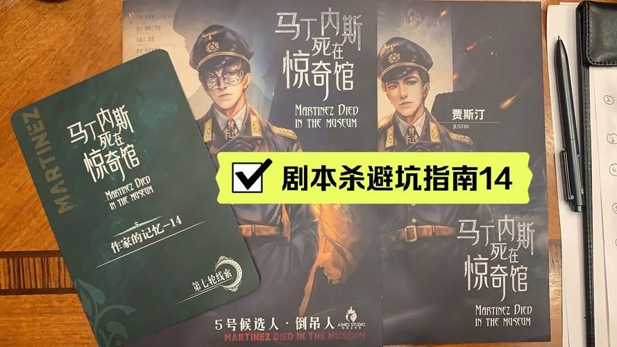 死幻剧本杀体验：惊险刺激的剧情，让你回味无穷！