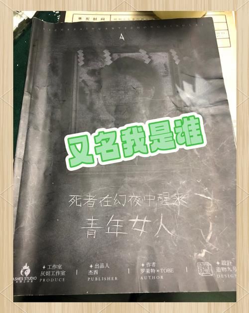 死幻剧本杀体验：惊险刺激的剧情，让你回味无穷！