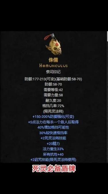 死灵法师最强加点方案：暗黑2属性提升技巧分享