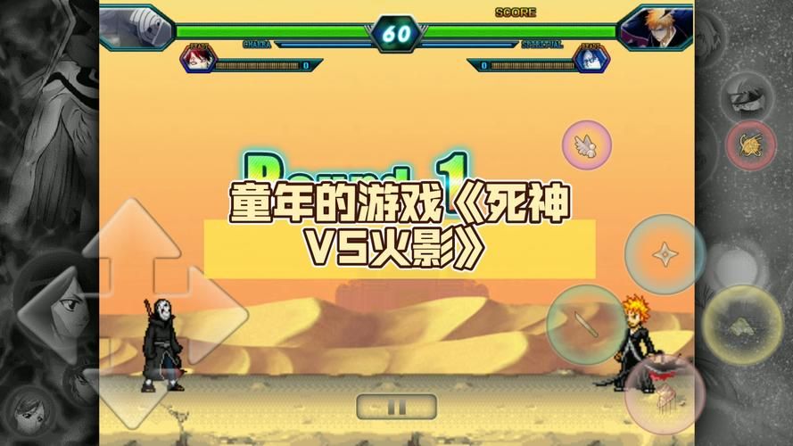 死神vs火影雨兮改4.2.2完整版下载：超燃格斗等你来战！