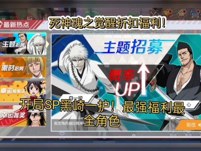 死神之无限技能点：开局无敌，纵横死神