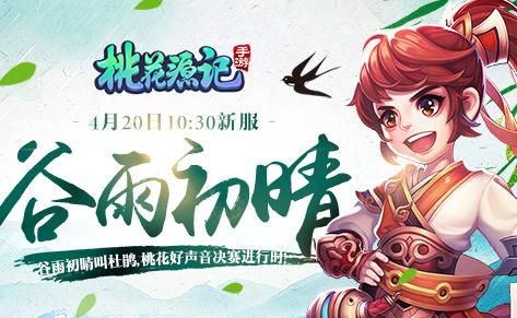 07073开服表一键获取所有新服开服时间
