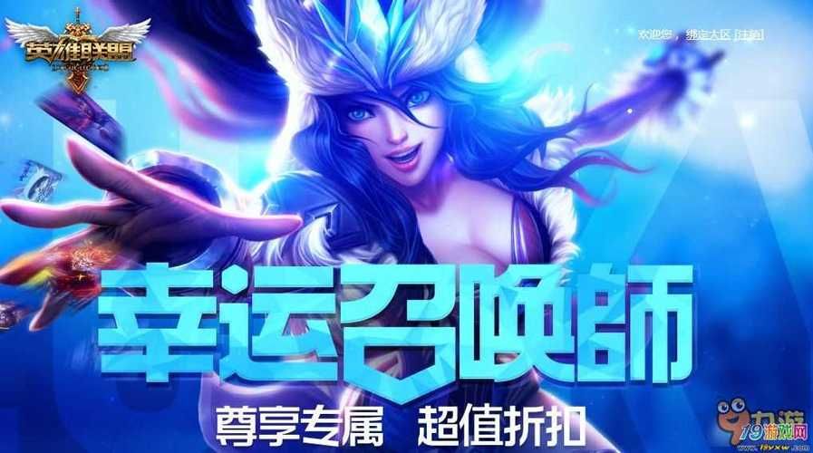 12月幸运召唤师资格怎么获得详细攻略在这里