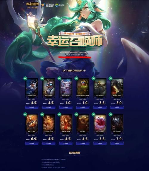 12月幸运召唤师资格怎么获得详细攻略在这里