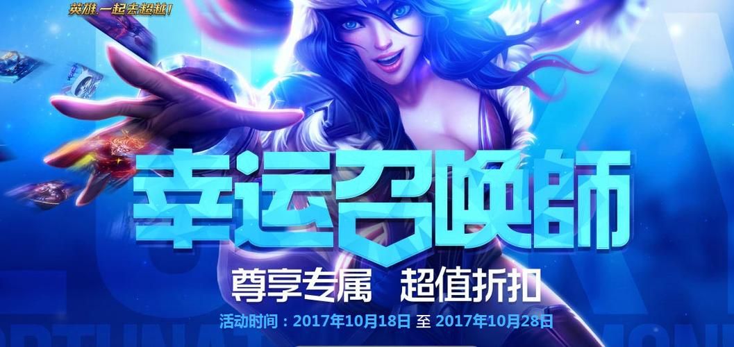 12月幸运召唤师资格怎么获得详细攻略在这里